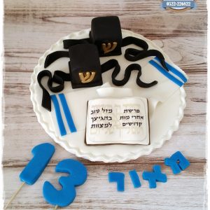 טופר_בר_מצווה