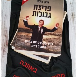 עוגה אלון אולמן ספר