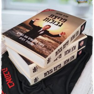 עוגה אלון אולמן ספר צד