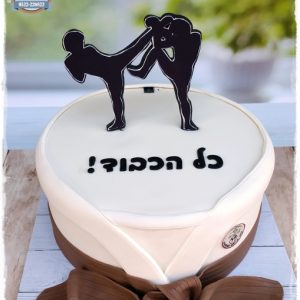 עוגה חגורה חומה לחימה
