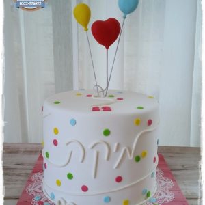 עוגת בת מצווה בלונים