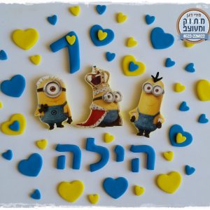 ערכת_קישוט_מיניונים_קטנה